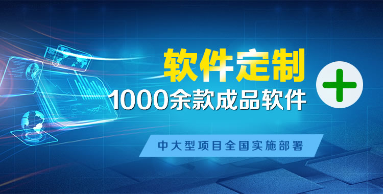 宜城管理系统软件软件开发